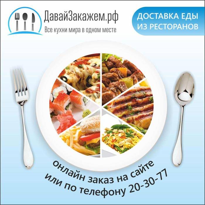 Доставка Правильного Питания Хабаровск