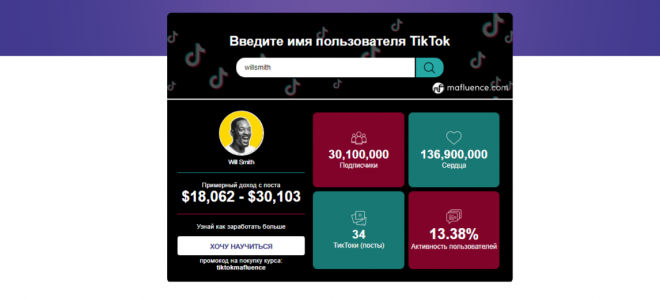 Зачем в тик токе нужен баланс монет