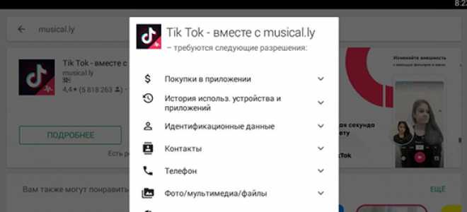 Как войти в тик ток через компьютер онлайн?
