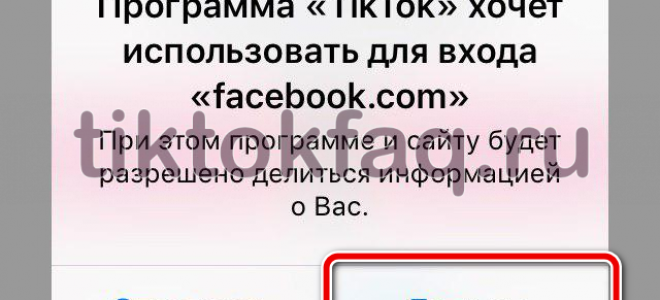 Как скачать приложение тик ток на телефон или планшет?