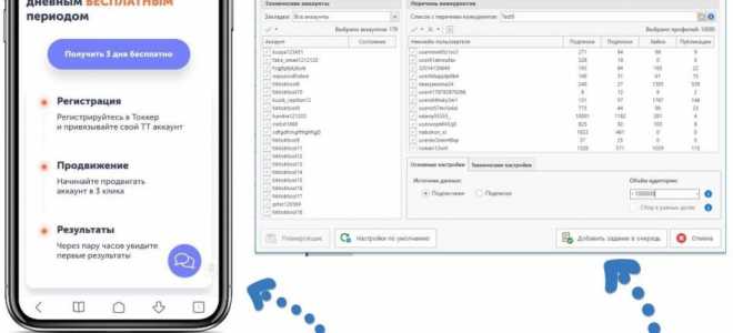 Накрутка подписчиков и лайков в тик ток бесплатно