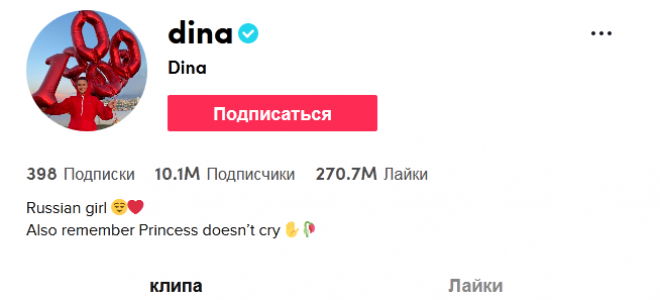 Дина саева: биография, личная жизнь, заработок в tiktok
