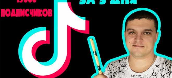 Советы о том как начать снимать ролики в тик ток