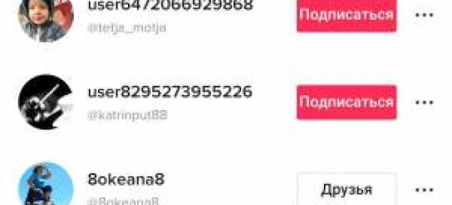 Как скрыть свои понравившиеся видео в тик ток и посмотреть чужие