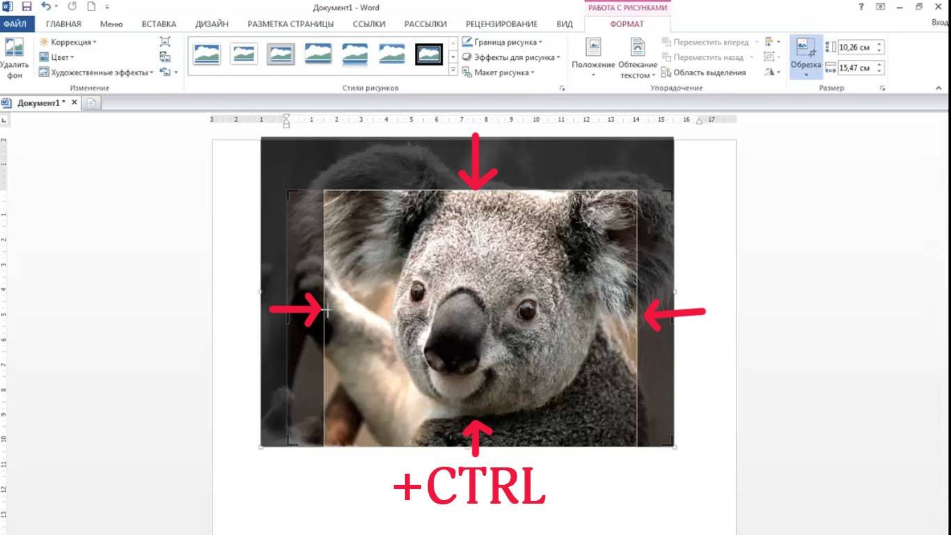 Размер картинок в ворд. Обрезка рисунка в Ворде 2007. Обрезать картинку в Ворде. Как обрезать фото в Ворде. Как обрезать картинку в Ворде 2007.