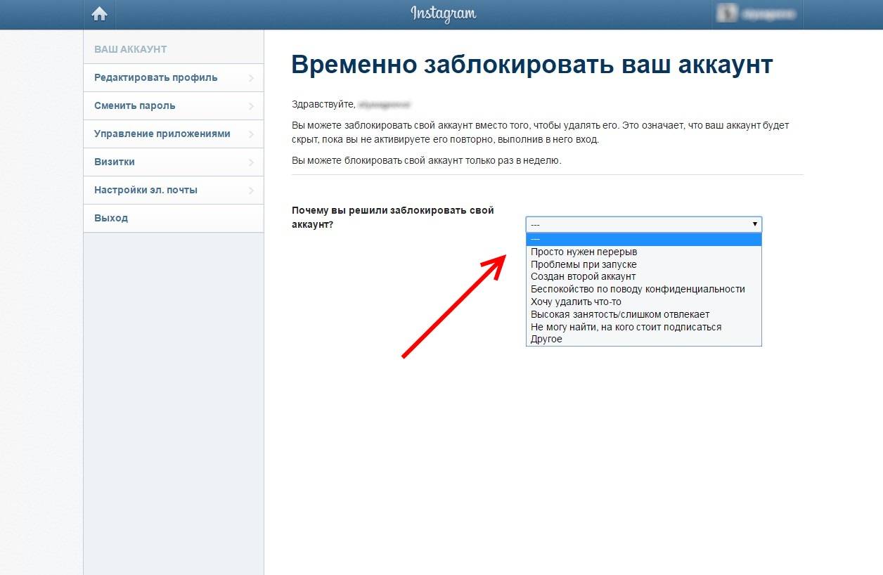 Можно восстановить удаленный аккаунт. Восстановить удаленный аккаунт. Как восстановить удалённый аккаунт в инсьаграме. Как восстановить удалённые аккаунты. Как восстановить удалённый аккаунт в инстаграме.