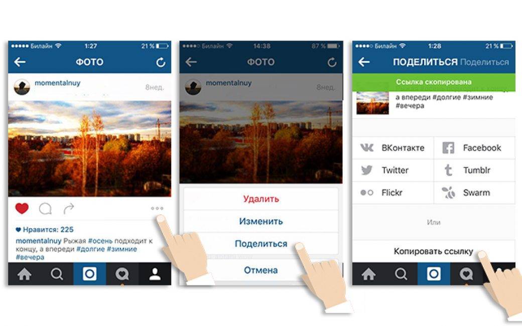 Сохранить поделиться. Скопировать ссылку в инстаграме. Скопировать свою ссылку в инстаграме. Скопировать ссылку на свой Инстаграм. Как Скопировать смылку в инстанрамме.