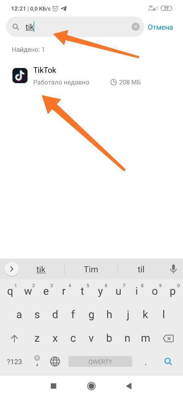 Почему не устанавливается тик ток на андроид. Поставить значок тик ток. Как отключить тик ток на телефоне. Как установить тик ток на андроид. Тик ток настройки.