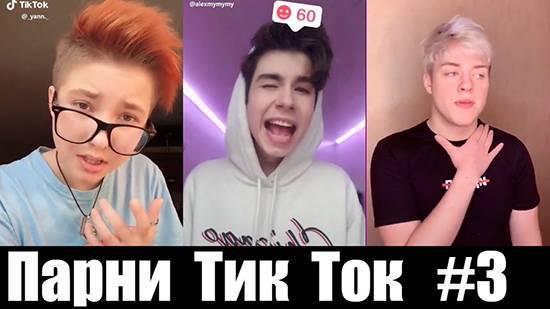 7 самых популярных тиктокеров россии ✩ tikstar.ru
