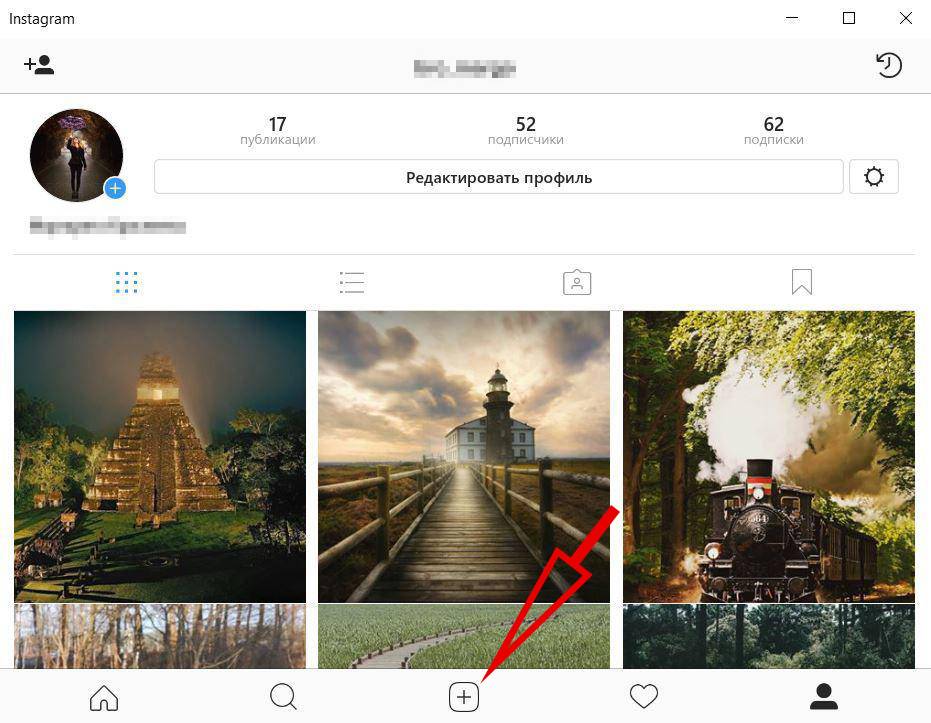 Как в инстаграмме добавить фото. Что такое Публикация в инстаграме. Выложить пост в Инстаграм с компьютера. Добавить публикацию в Инстаграм. Публикация фото в инстаграме.