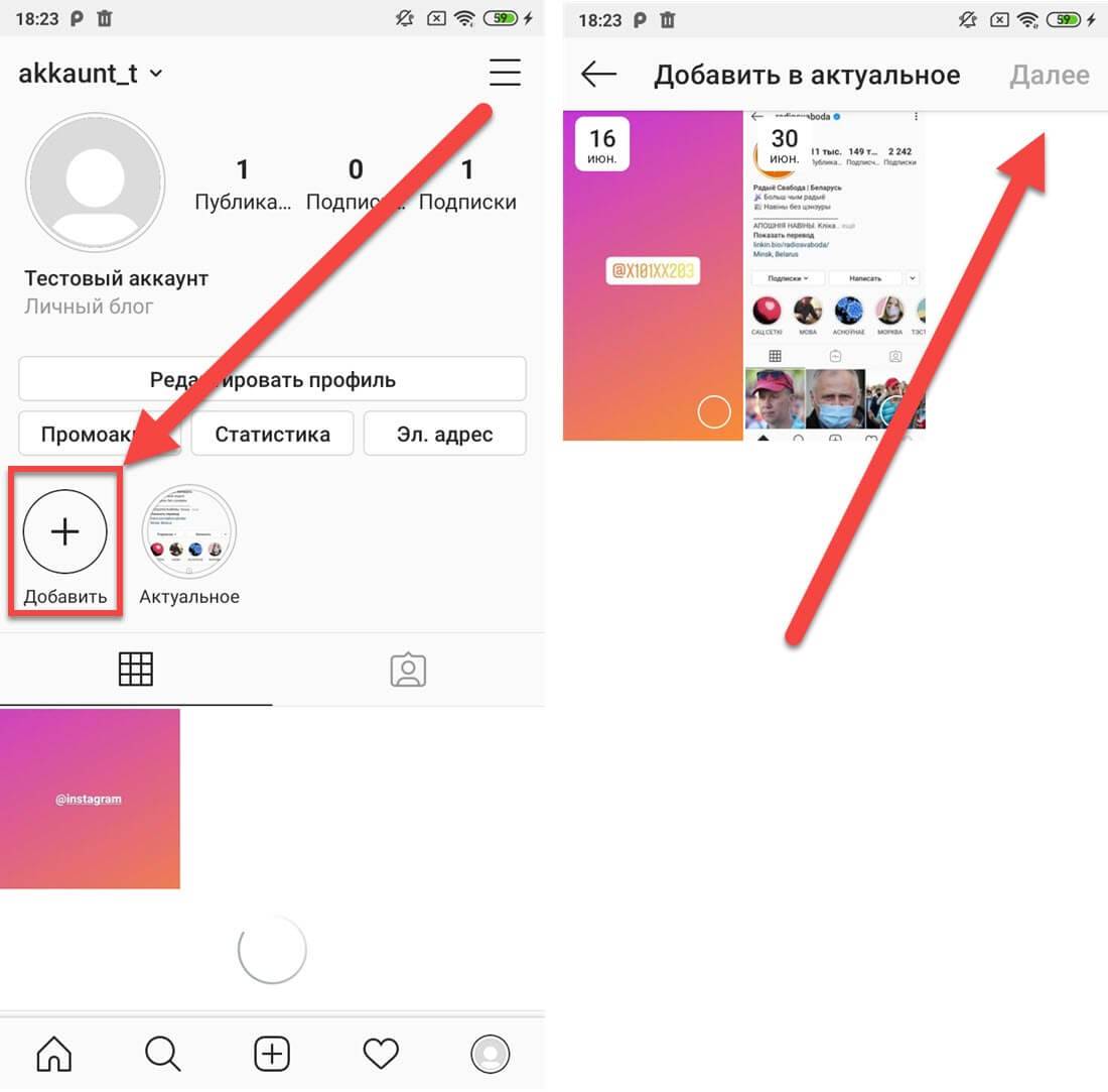 Добавить добавление. Как добавить музыку в историю в Инстаграм. Как добавить сторис в Инстаграм. Как в инстаграмме добавить музыку в историю. Как вставить музыку в историю Инстаграм.