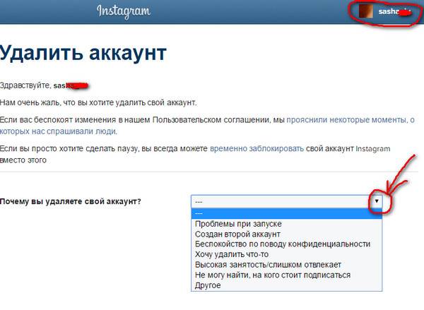 Видео как удалить свой аккаунт