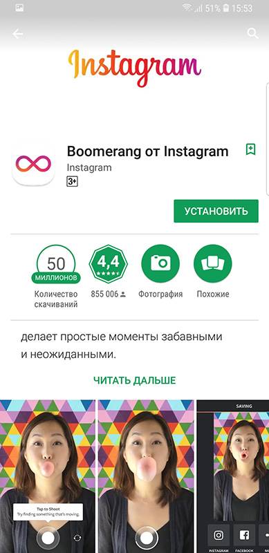 Нюансы работы с опцией boomerang в instagram