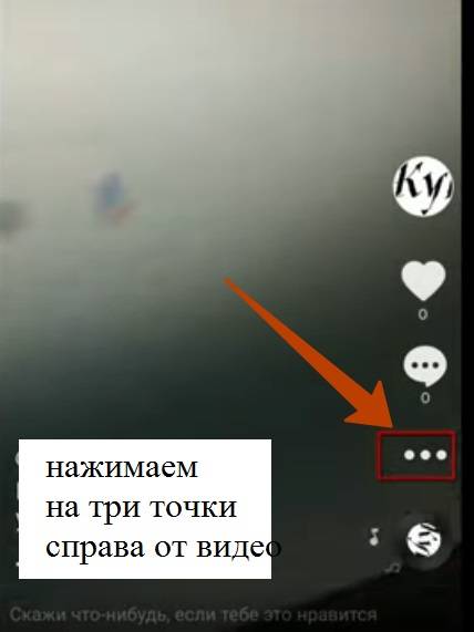 Как посмотреть видео 3x в тик токе - nezlop.ru