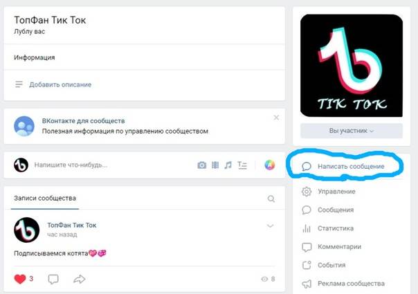 Приложение tik tok: что это такое и как скачать бесплатно