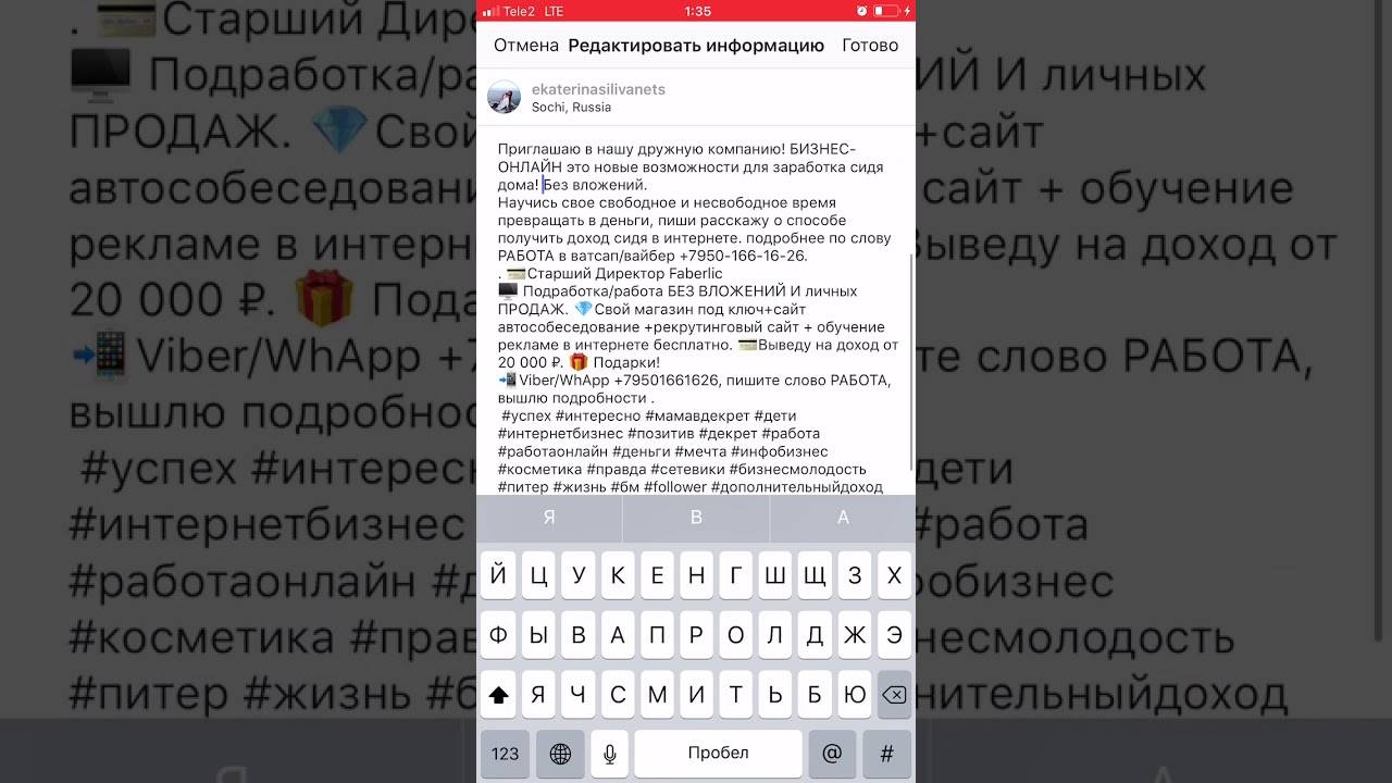 Как написать пост в инстаграм — инструкция и примеры — mysina.ru