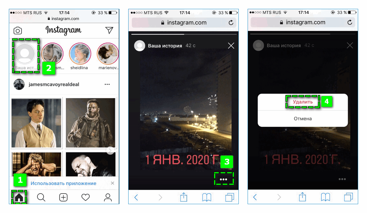 Как удалить публикацию в инстаграм с телефона