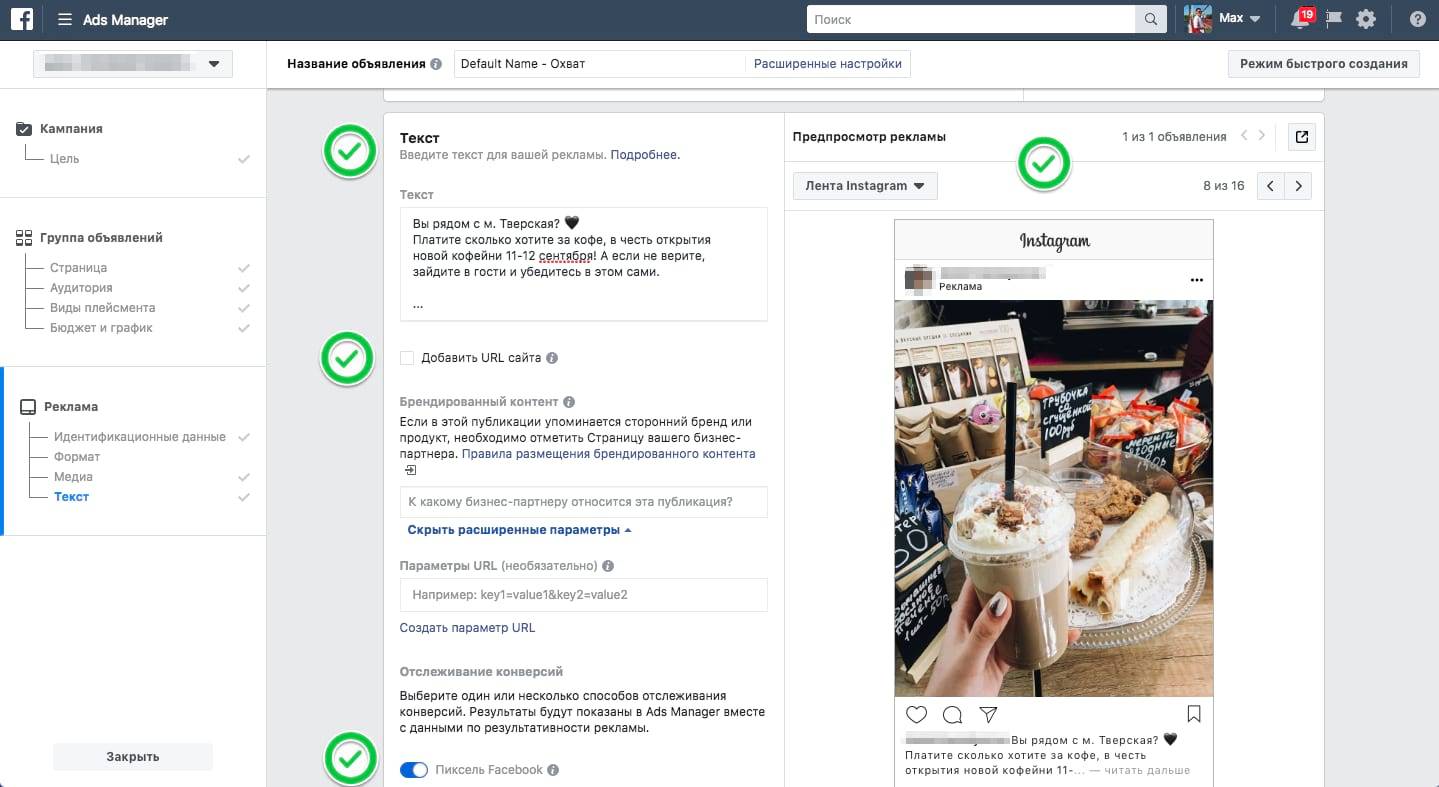 15 лучших платных и бесплатных онлайн-курсов обучения настройке таргетированной рекламы в instagram, facebook и вконтакте