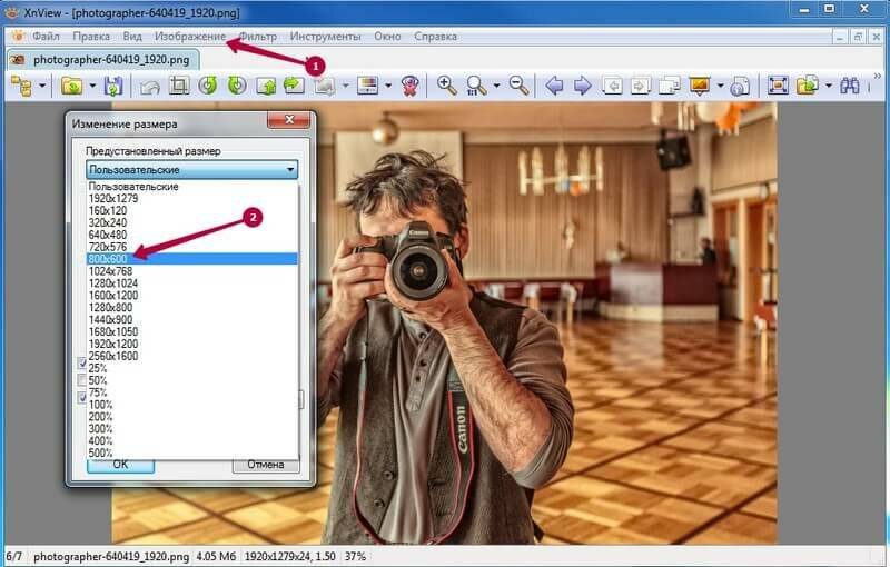 Уменьшить фото png. XNVIEW изменение размера изображения. Как изменить размер в XNVIEW. Как уменьшить размер картинки в XNVIEW. XNVIEW как сжать фото.