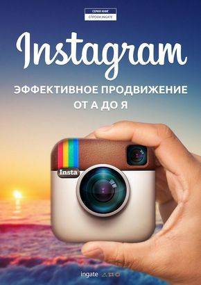 Как провести аналитику instagram-аккаунта? | блог supa