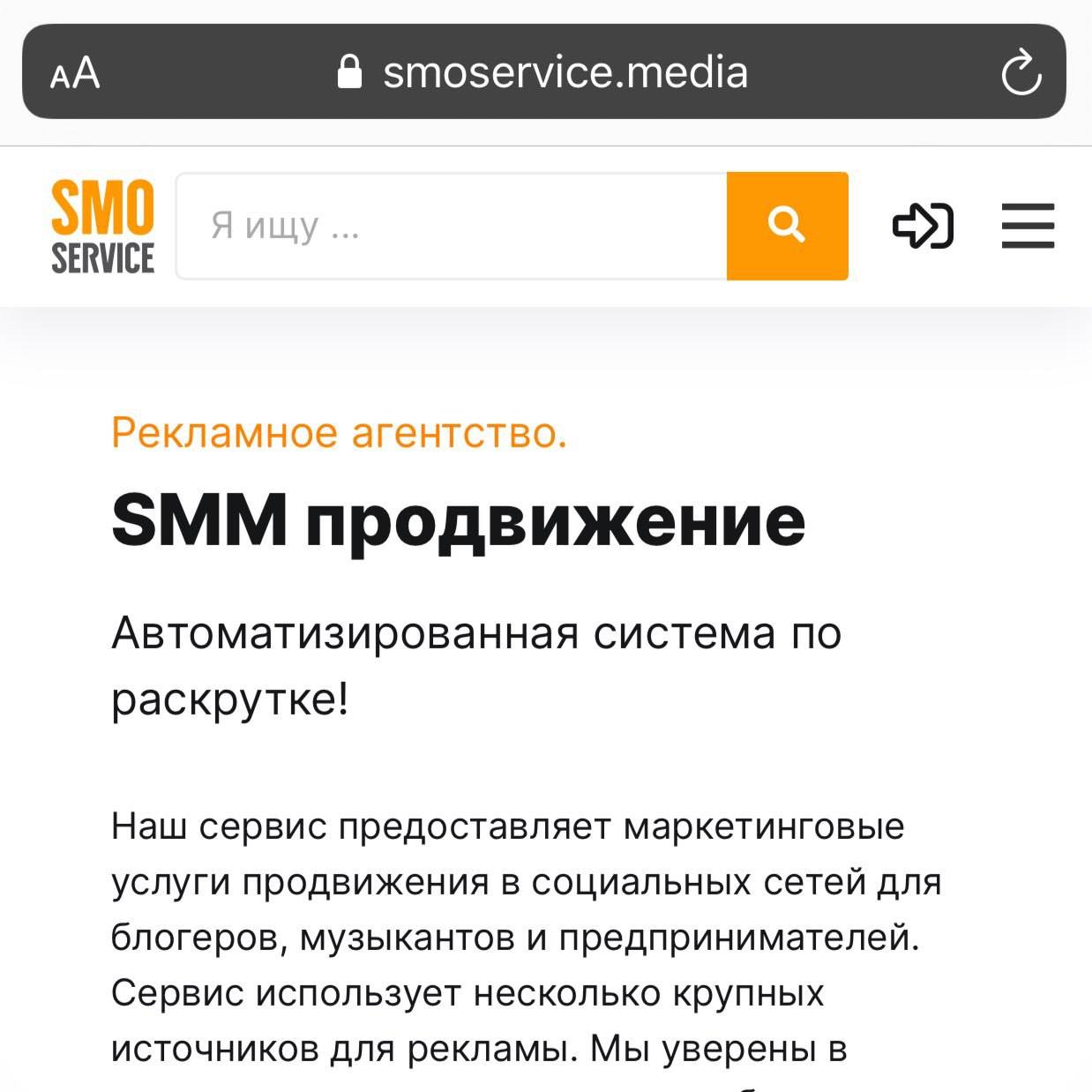 Проверка и отзывы о сайте smoservice.media