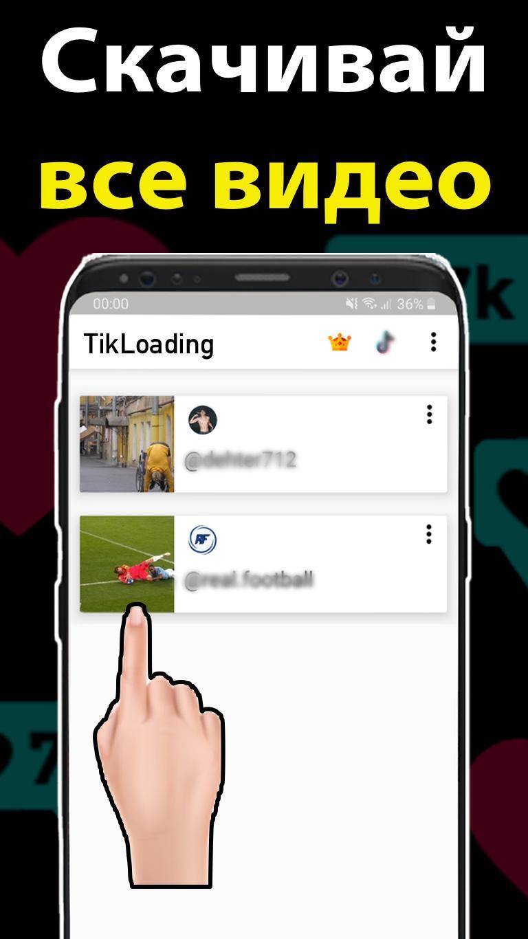Download video from tiktok without watermark ~ ttloader