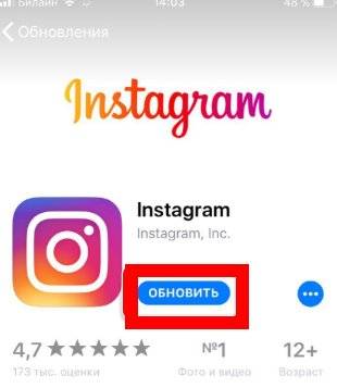Как обновить instagram на компьютере