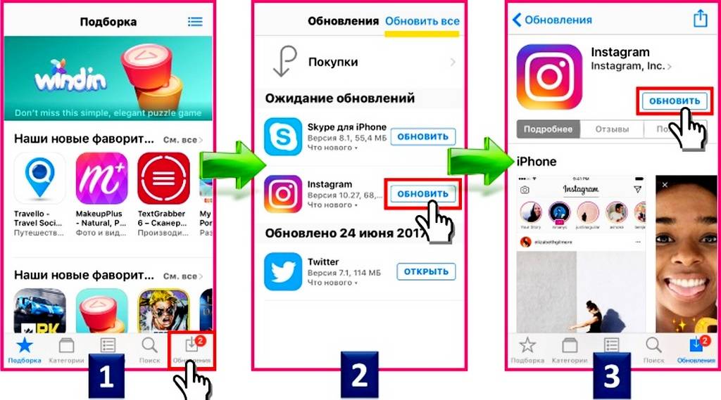 Update instagram. Ку АК обговить инсьаграм. Обновление Инстаграм. Обновление приложения инстаграмма. Обновить Инстаграм.