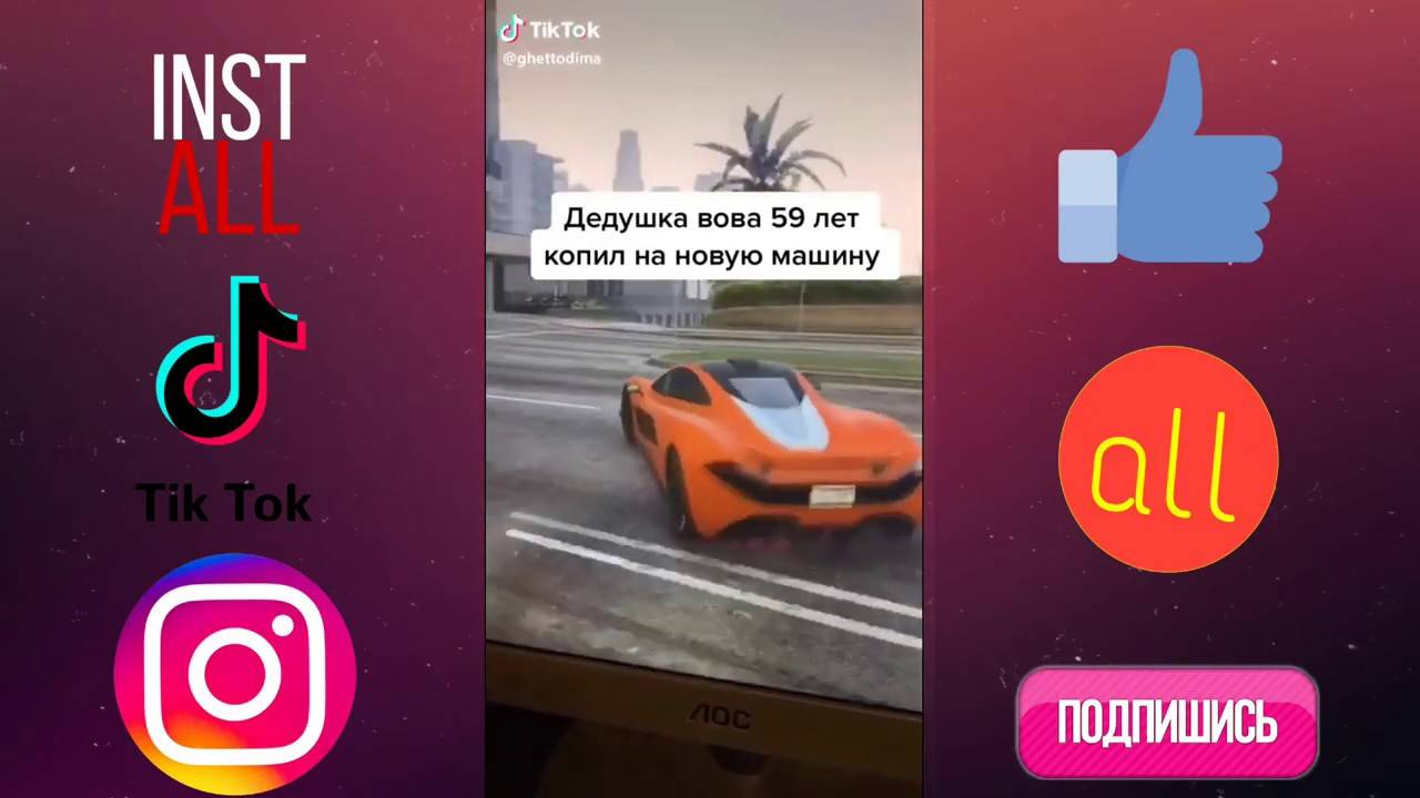 Обновление тик ток