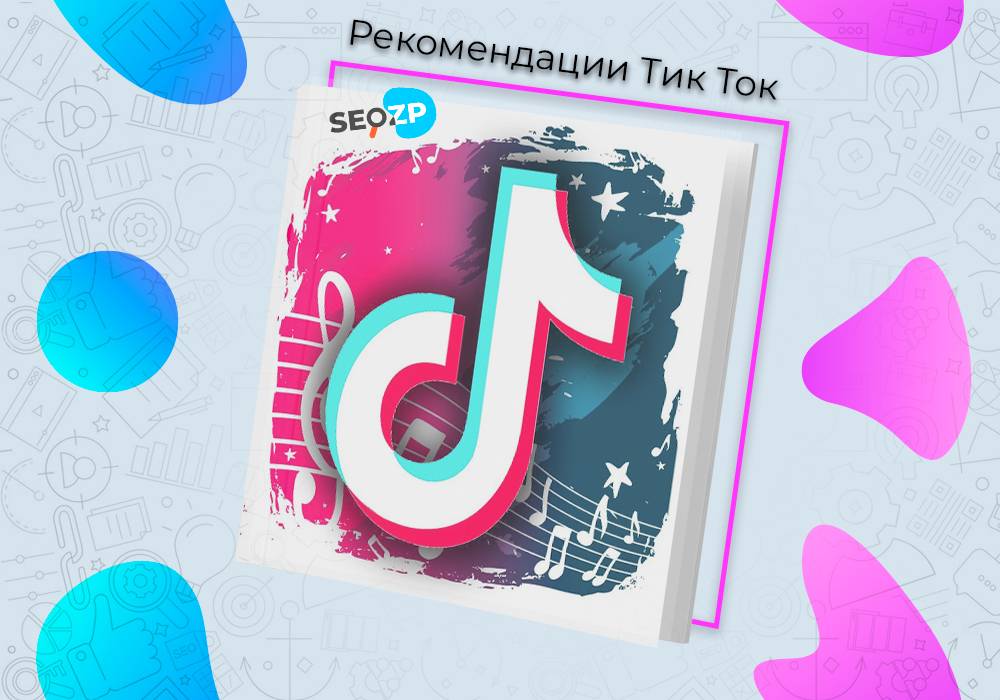 Tik tok и instagram: как привязать, что лучше тик ток или инстаграм, хештеги