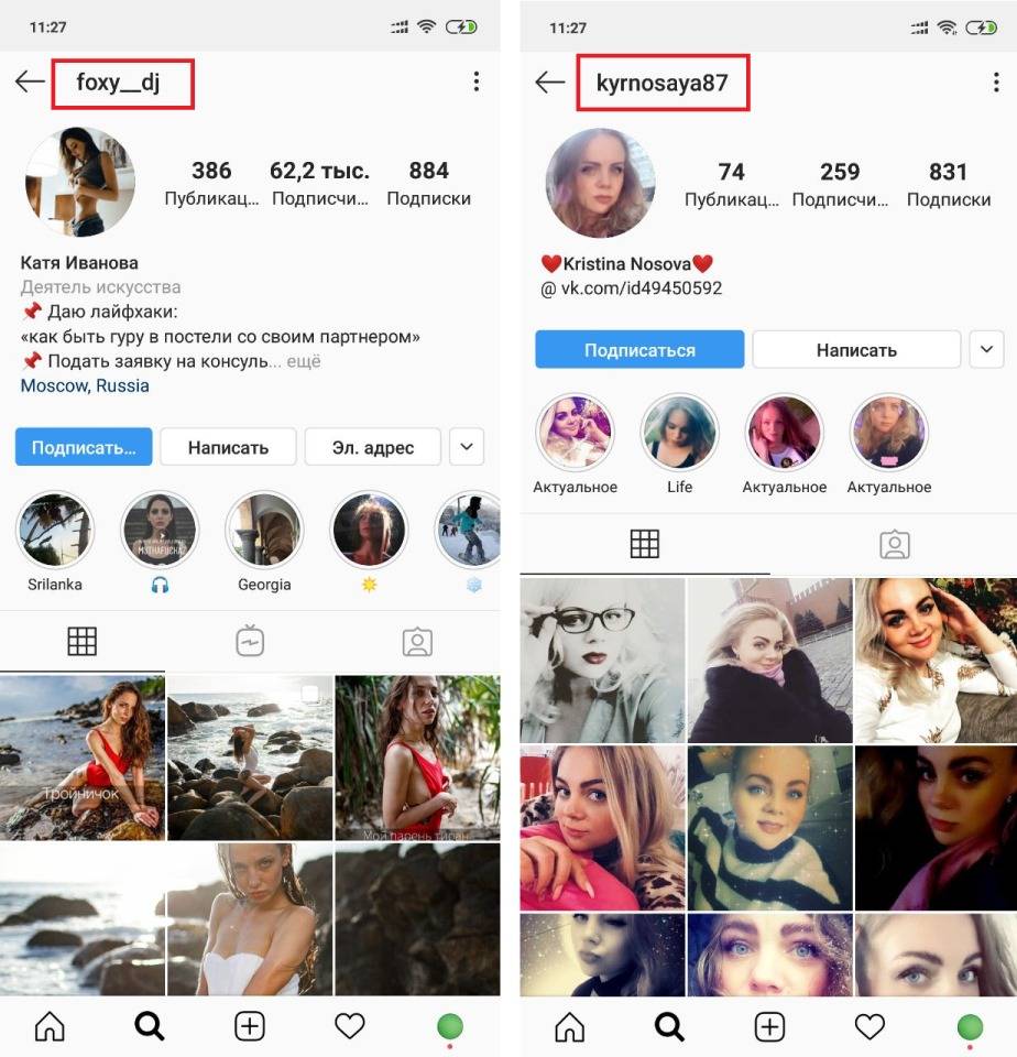 Ники для инстаграмма: 900 красивых ников в instagram