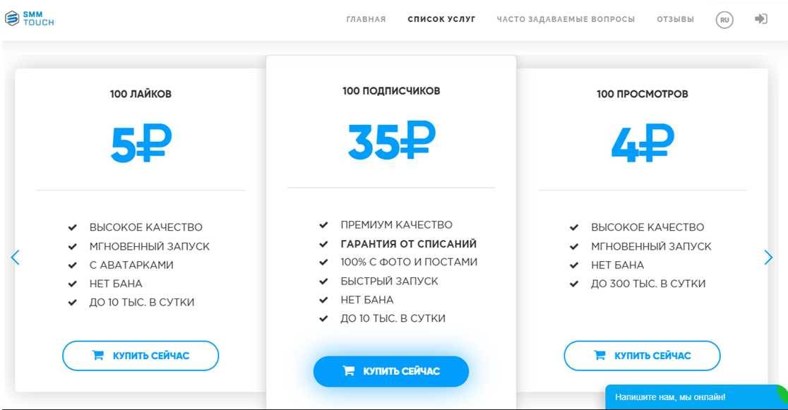 Как дешево купить лайки в инстаграме, живые русские быстрые лайки