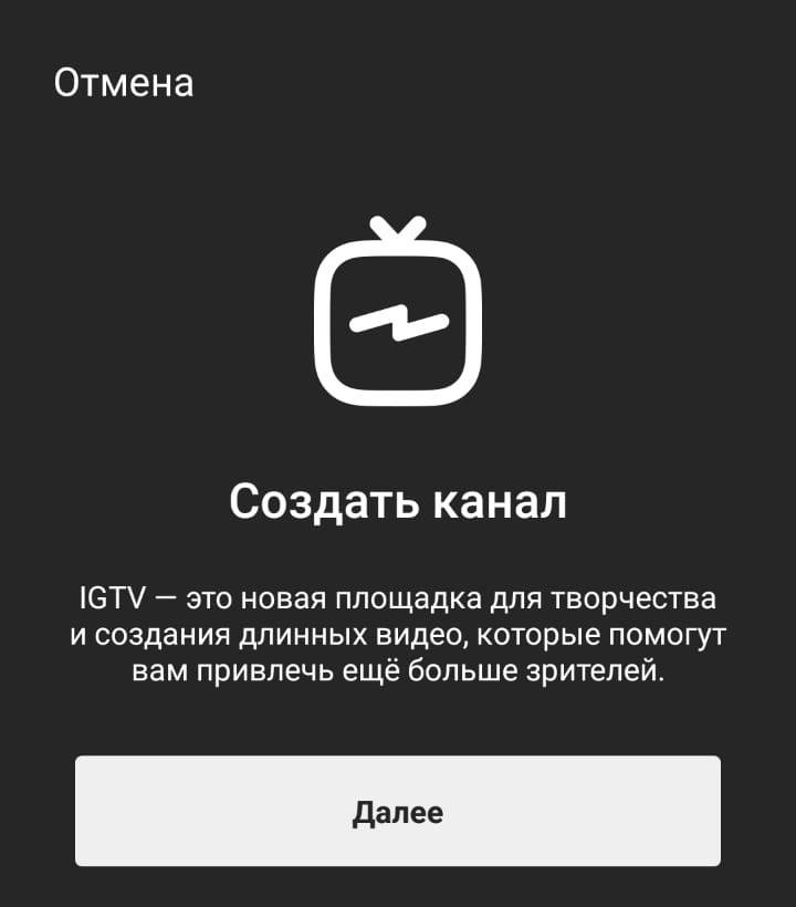 Igtv: instagram tv - что это такое, полный обзор. | dnative
