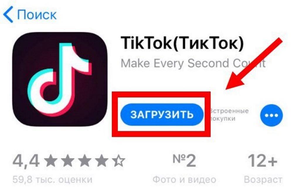 Как смотреть видео в тик ток без регистрации [бесплатно] - tiktoks.ru