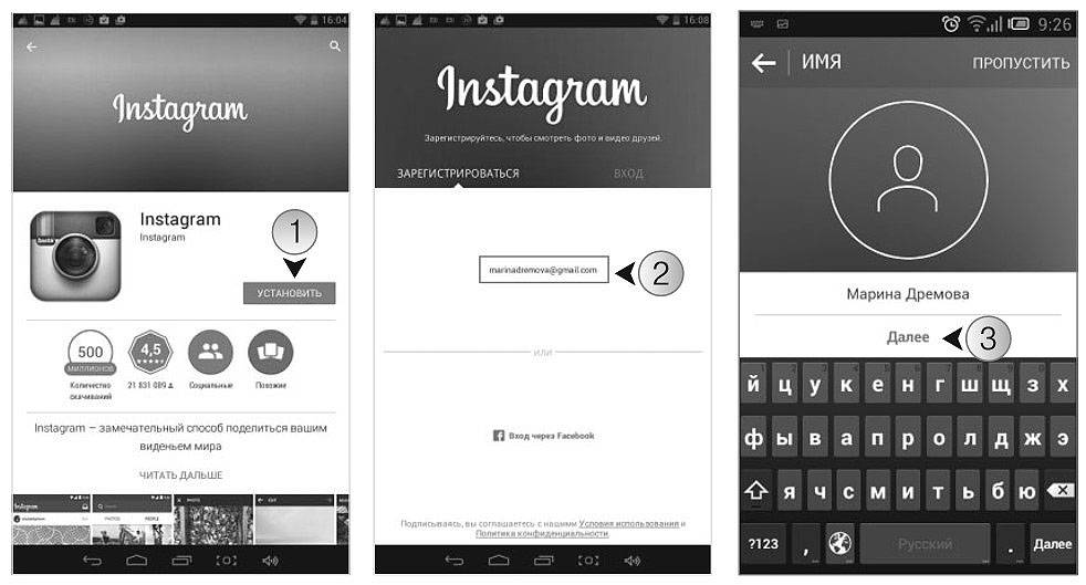 Инстаграмм как пользоваться. Instagram приложение. Инстаграм инструкция для чайников. Программа для пользования инстаграмма. Как пользоваться инстаграмом новичку на телефоне андроид.