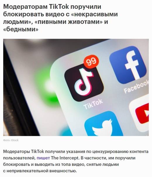 Почему тик ток бесит и раздражает многих людей ✩ tikstar.ru