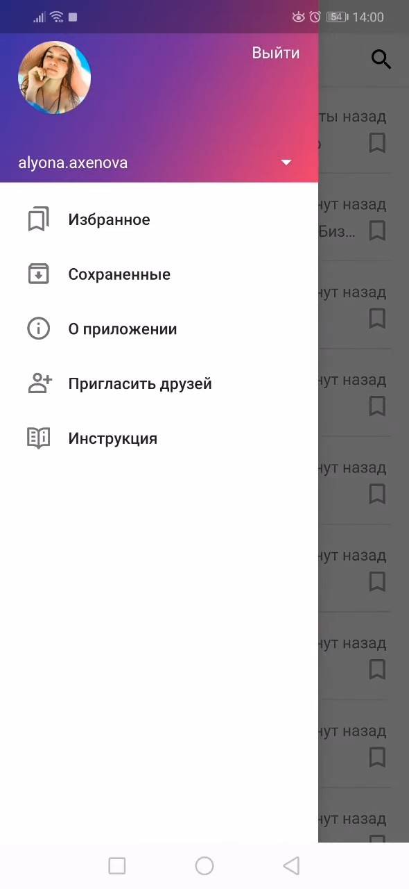 Как сохранить видео из инстаграма на телефон - все способы тарифкин.ру
как сохранить видео из инстаграма на телефон - все способы