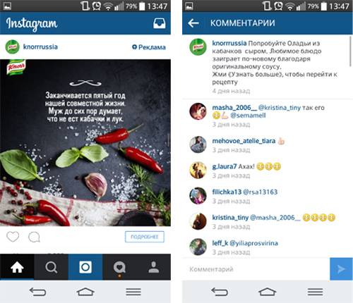 Продвижение в instagram через таргетированную рекламу