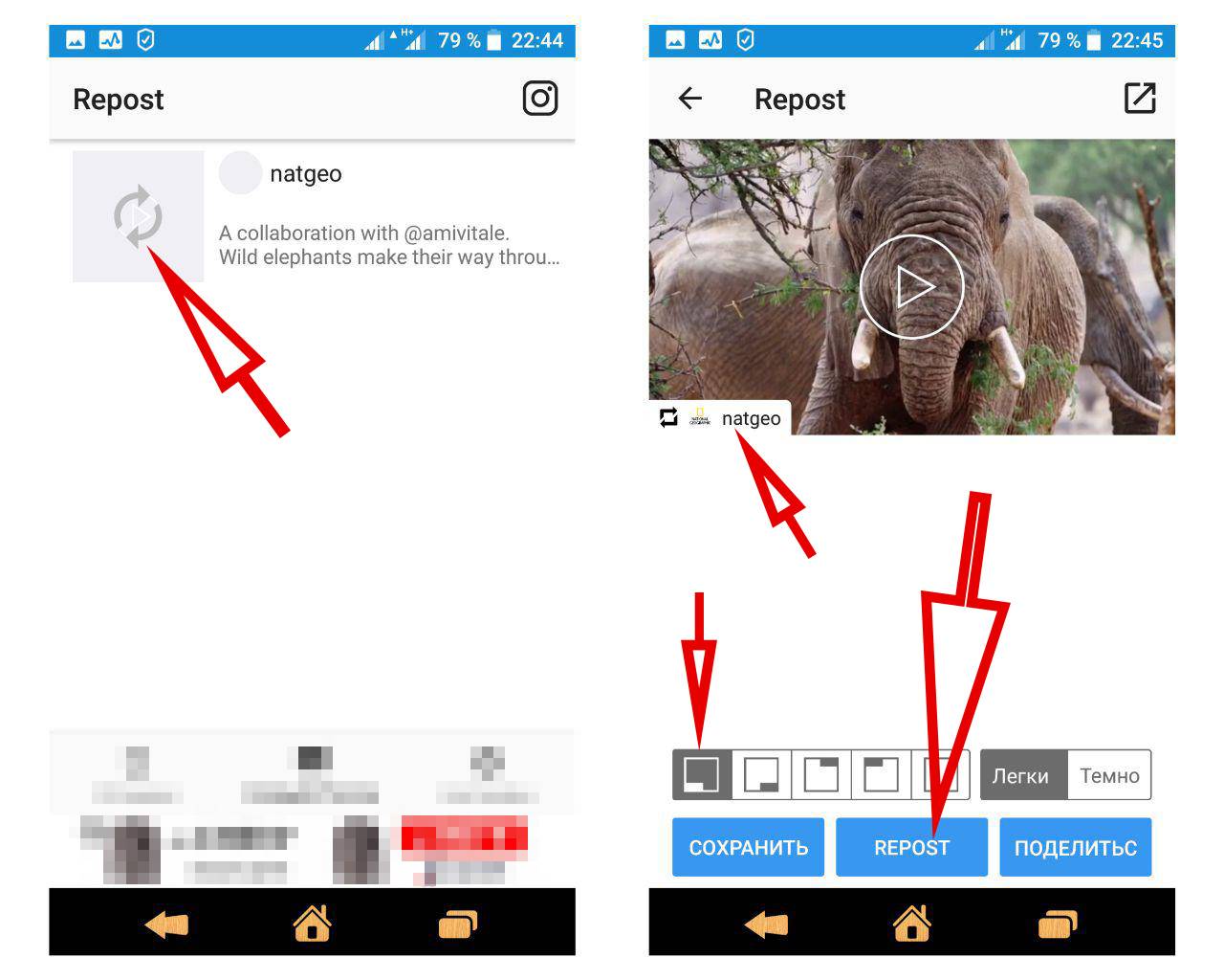 Как сделать репост на фоне фото в инстаграм