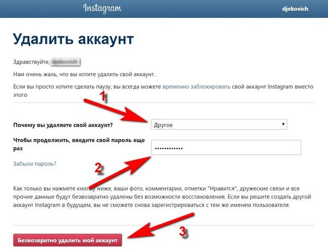Есть другой аккаунт. Как удалить аккаунт. Как удалить удалить аккаунт. Удаленный аккаунт в инстаграме. Удалить аккаунт Инстаграм.