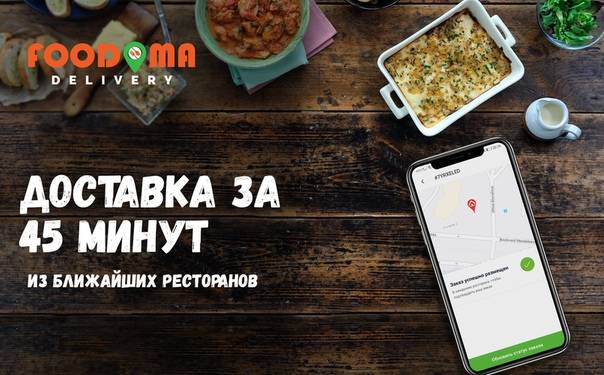 Продвижение сервиса доставки еды в социальной сети instagram, кейс по продвижению доставки еды по москве в instagram.