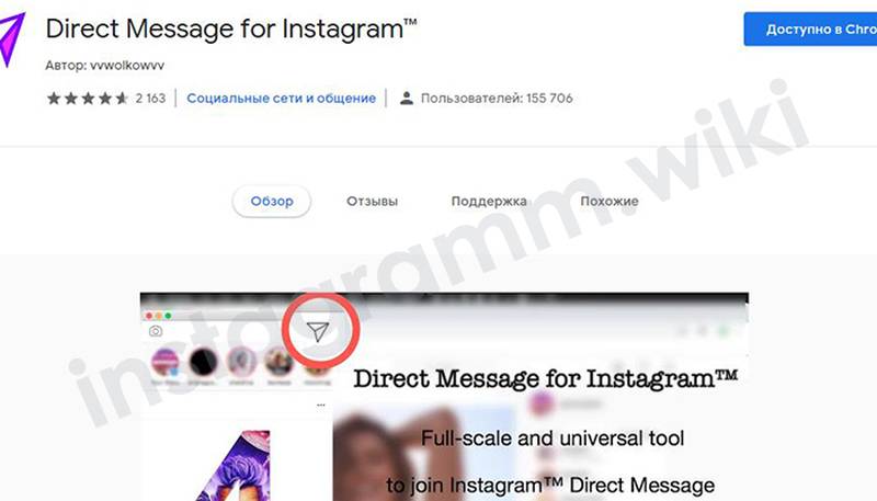 Директ в инстаграм: что это такое, instagram direct на компьютер, как написать, зайти