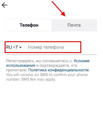 Номер тик тока. Зарегистрироваться в тик ток. Электронная почта для тик тока. Как создать аккаунт в тик токе. Пароль для регистрации в тик ток.