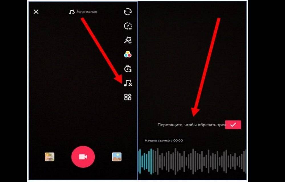 Как в тик токе убрать звук на заднем плане оригинального видео