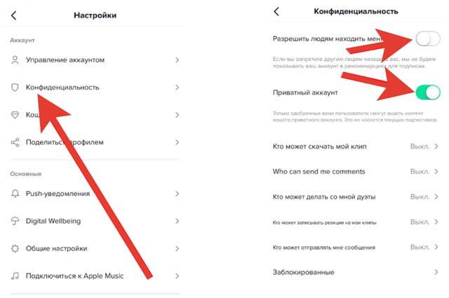 Как настроить тик. Как убрать приватный аккаунт в тик ток. Как открыть аккаунт в тик токе. Как удалить аккаунт в тик ток. Как открыть сообщения в тик ток.