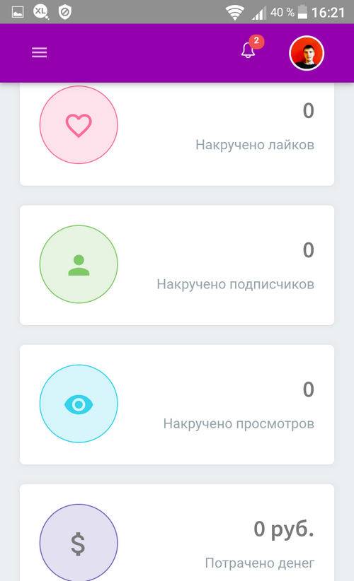Как накрутить подписчиков в инстаграме: топ-13 сервисов в 2020