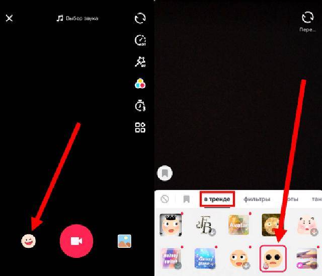 Как в тик ток добавить фото. Эффект изменения в тик токе. Эффект изменения лица в тик токе. Эффект с глазами в тик ток. Эффект красных глаз в тик токе.