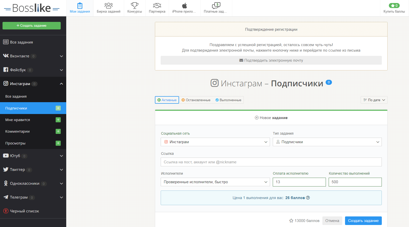 Накрутка Инстаграм выполнение заданий. Список блогеров для накрутки подписчиков. Топ-9 лучших сервисов накрутки в Инстаграм. Лучшие сервисы продвижения в Инстаграм: рейтинг 2023.