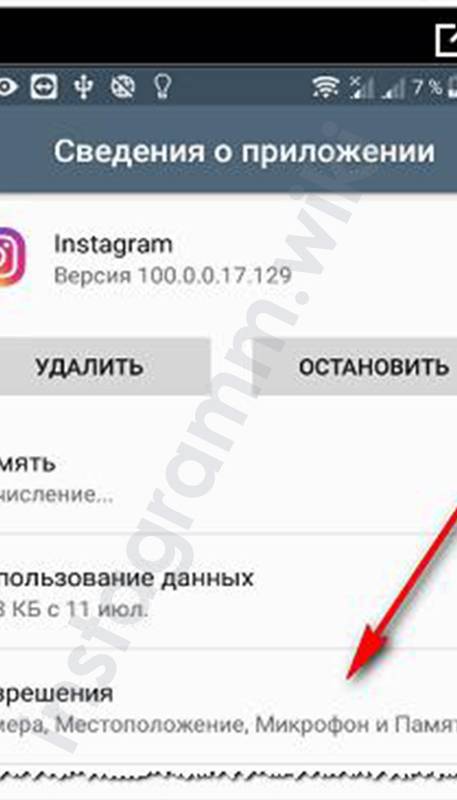 Не приходят уведомления instagram на android и iphone — как включить их? | remontka.pro