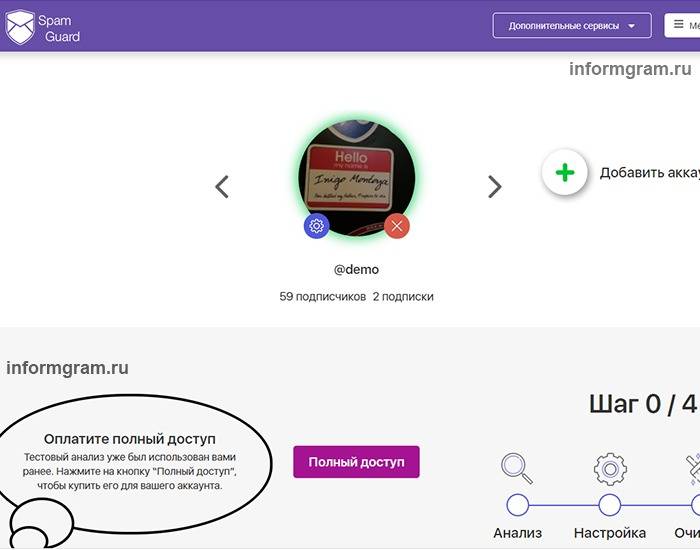 Чистка инстаграм аккаунта от ботов - сервисы и советы